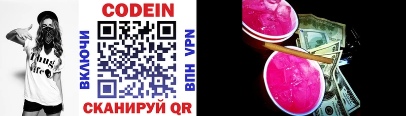 магазин    Волгореченск  Codein Purple Drank 