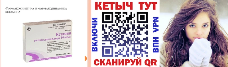 КЕТАМИН VHQ  даркнет наркотические препараты  Волгореченск 