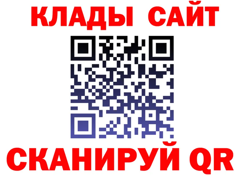 БУТИРАТ Butirat ТОР даркнет kraken Волгореченск