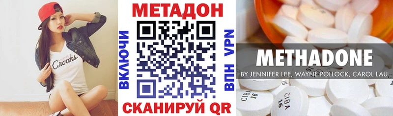 Метадон белоснежный  Волгореченск 